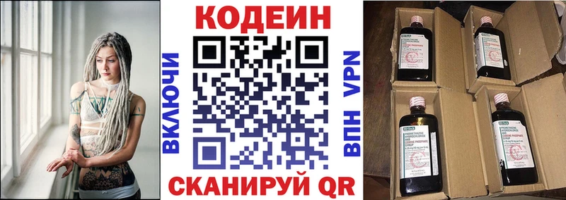 Кодеиновый сироп Lean напиток Lean (лин)  MEGA ссылка  Мураши 