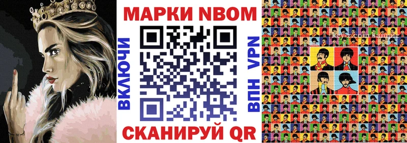 Марки N-bome 1500мкг  KRAKEN рабочий сайт  маркетплейс какой сайт  Мураши 